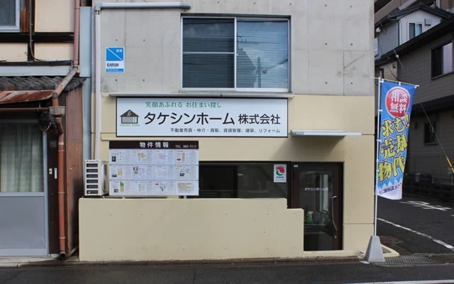 タケシンホーム｜外観